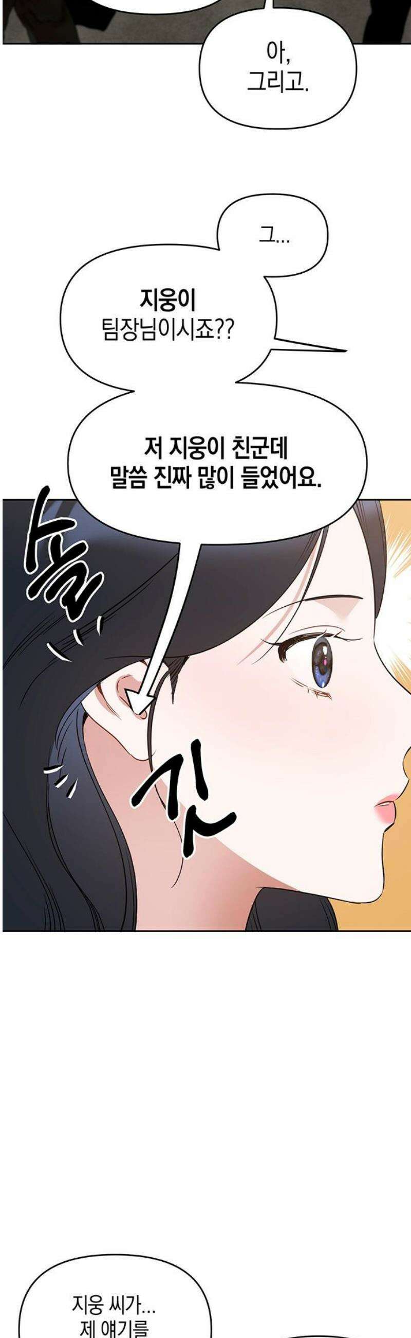 상사불상사 90화 8
