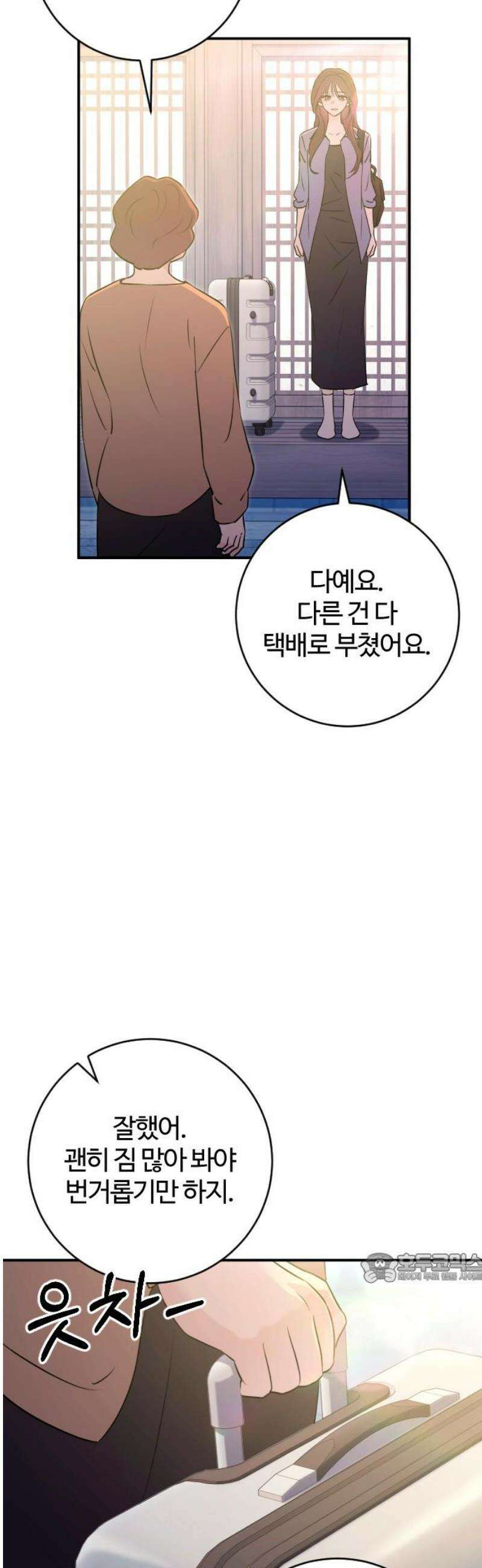 개짓 55화 2