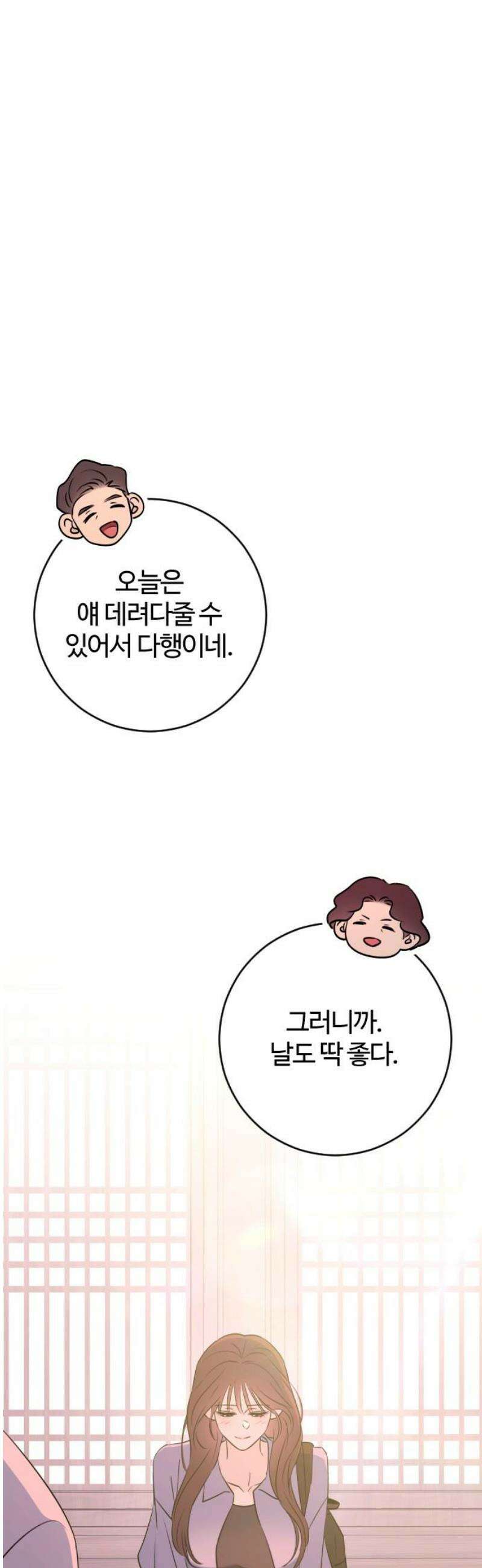 개짓 55화 6