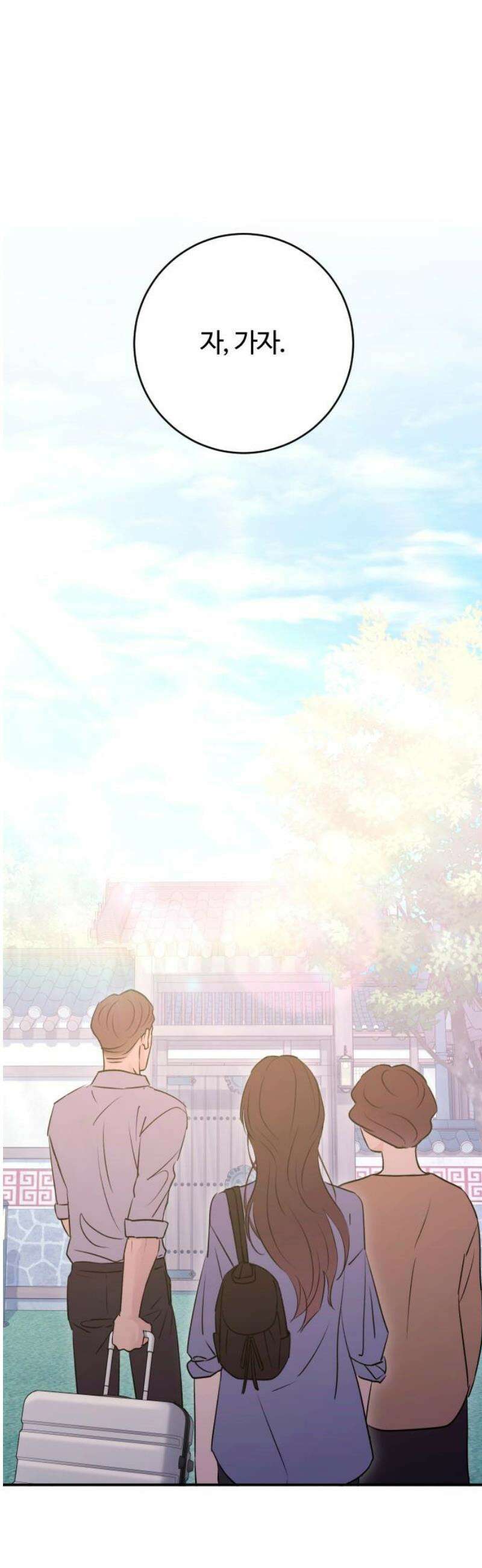개짓 55화 8