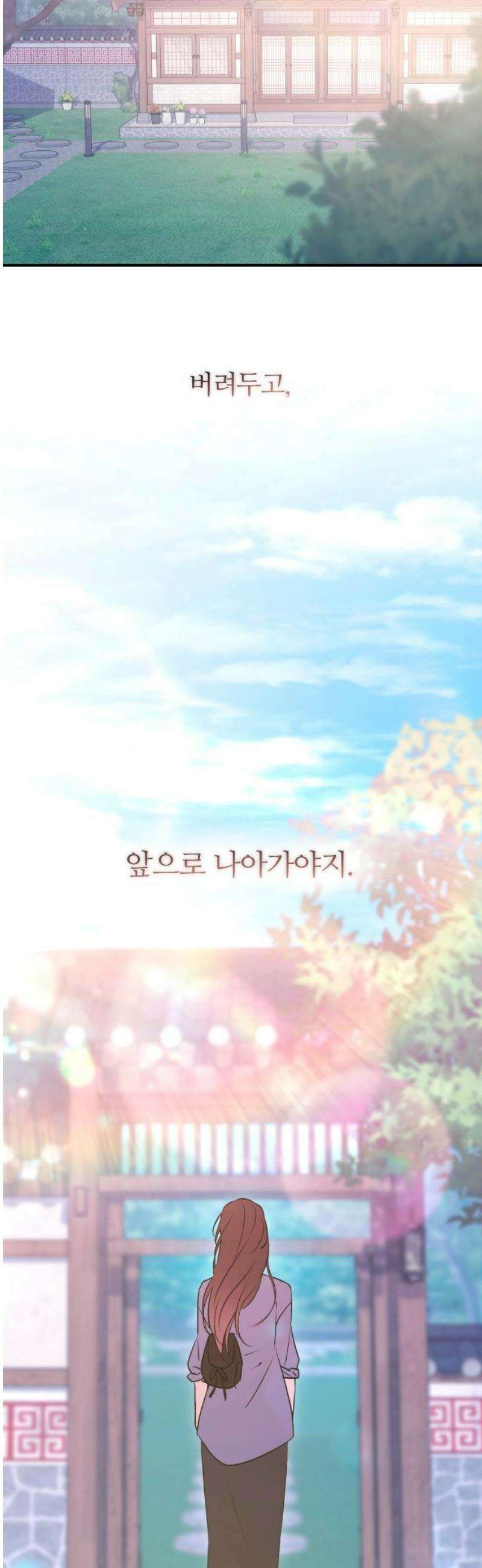 개짓 55화 10