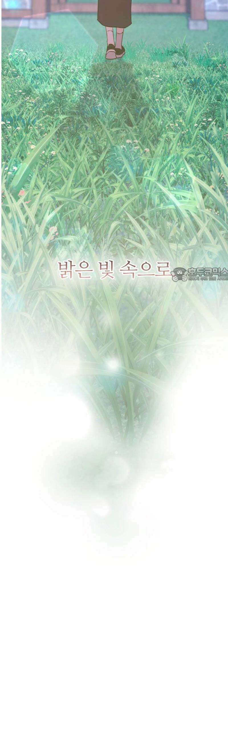 개짓 55화 11