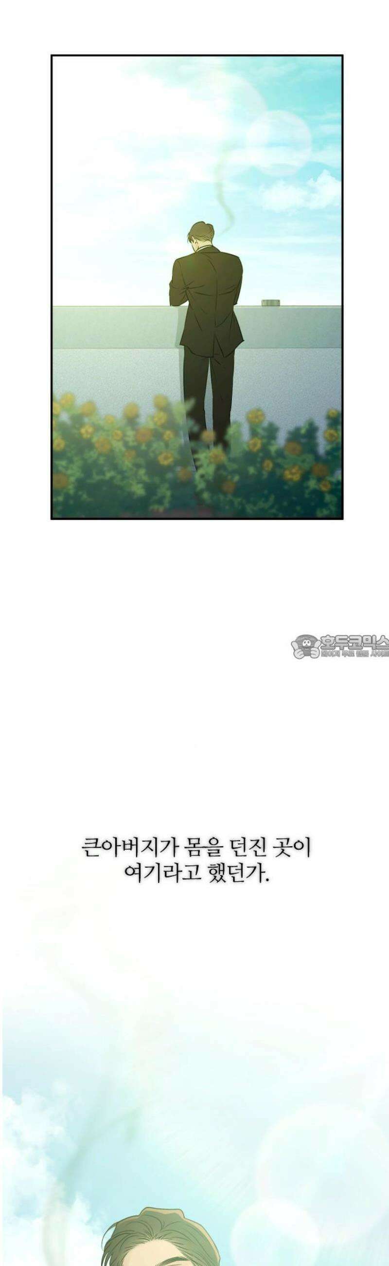 개짓 55화 13