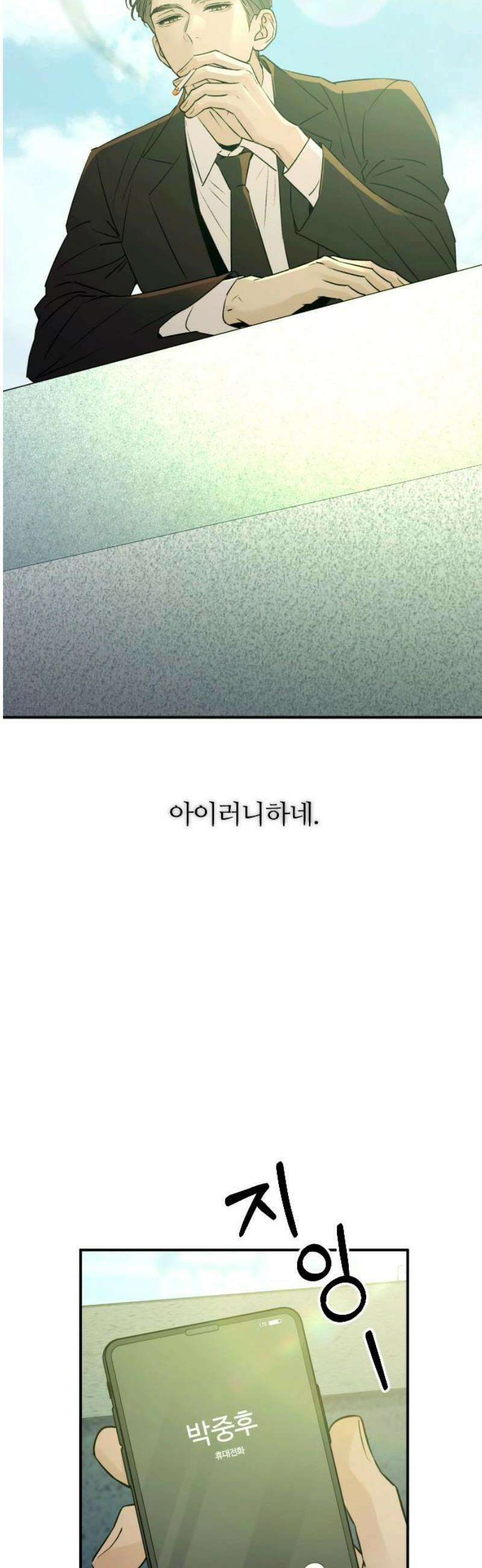 개짓 55화 14