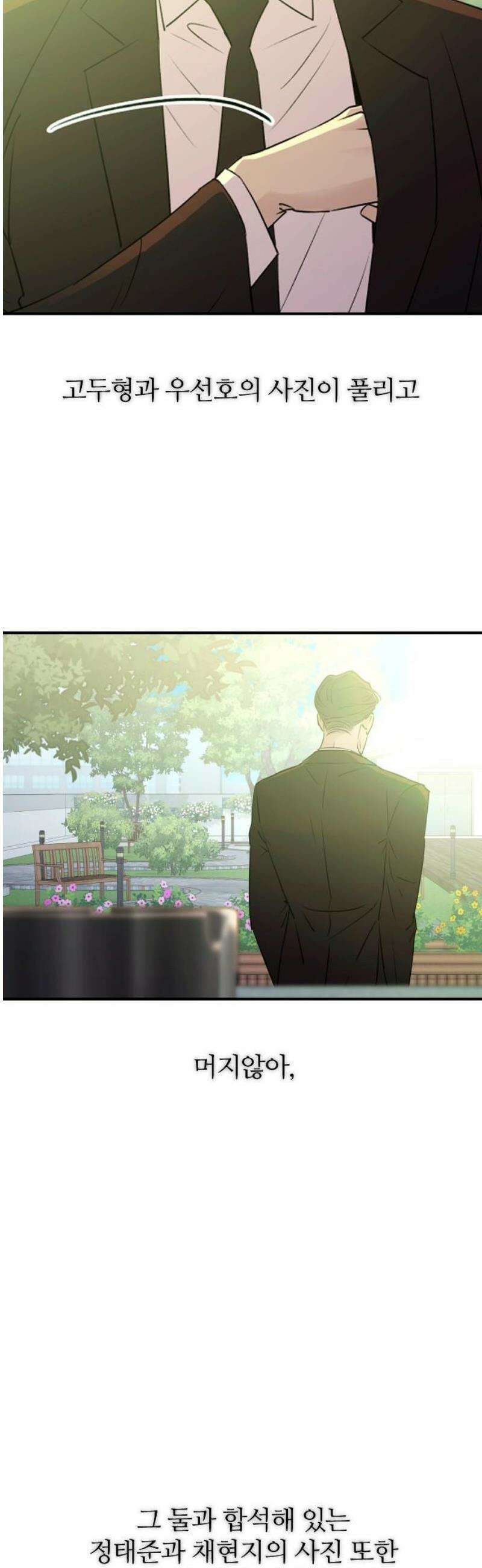 개짓 55화 18