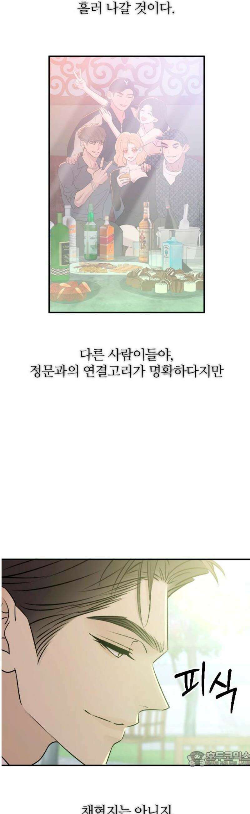 개짓 55화 19