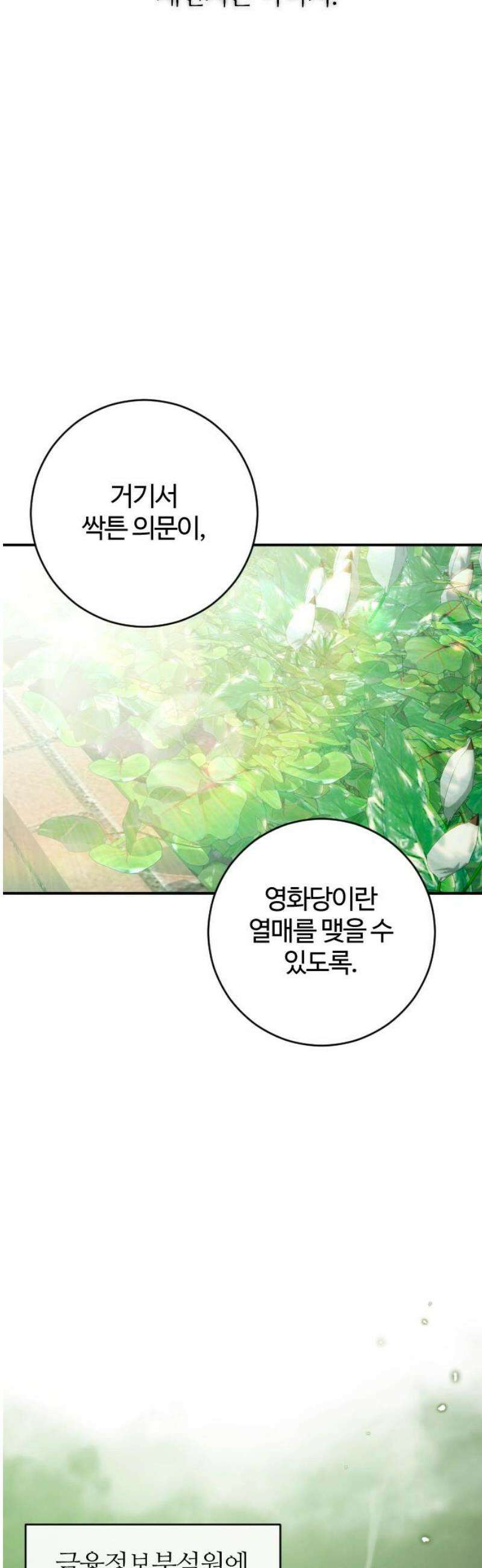 개짓 55화 20