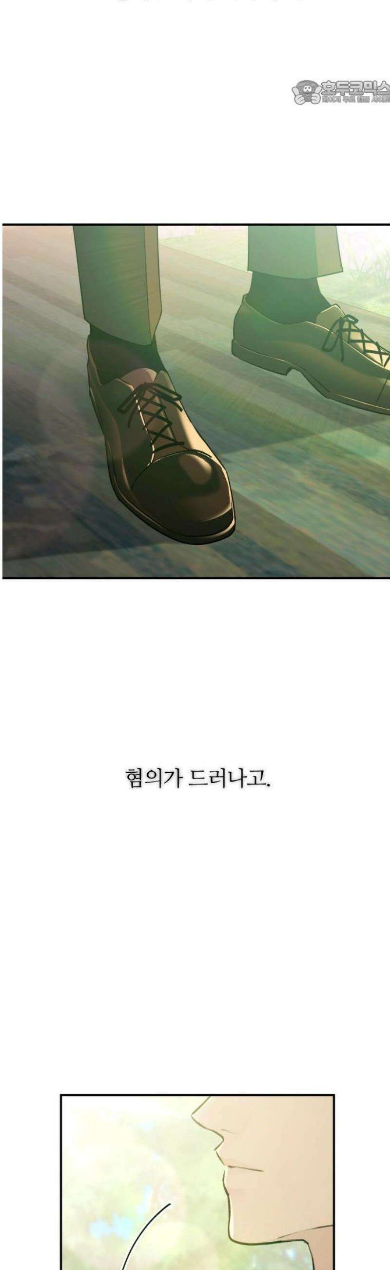 개짓 55화 22