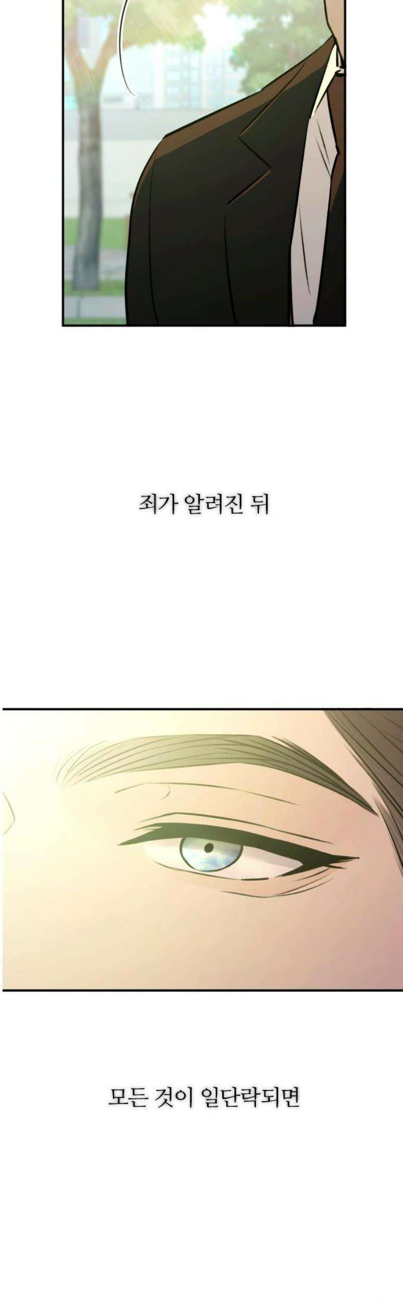개짓 55화 23