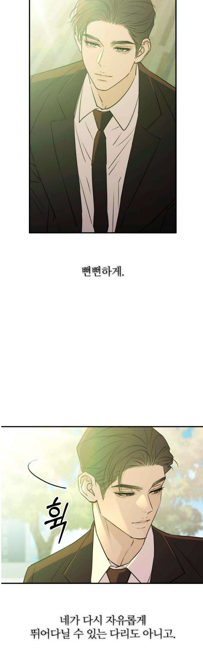 개짓 55화 25