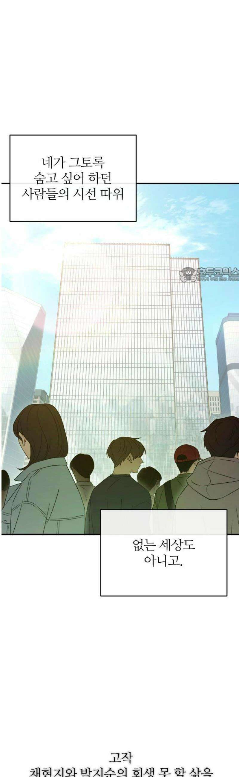 개짓 55화 26