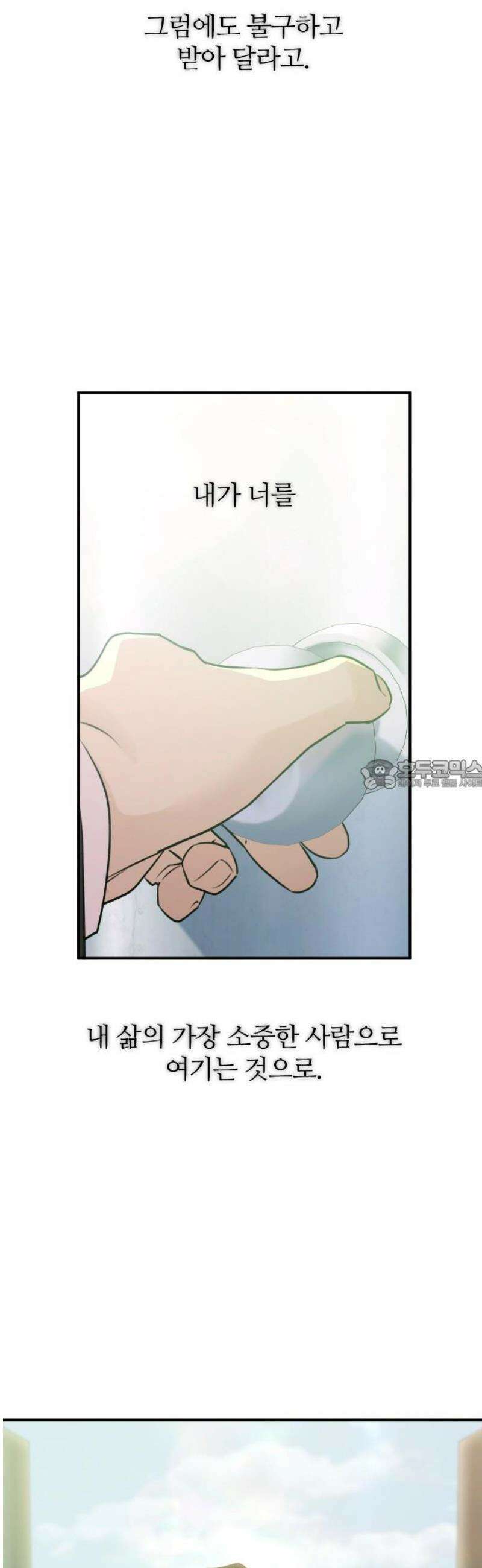 개짓 55화 28