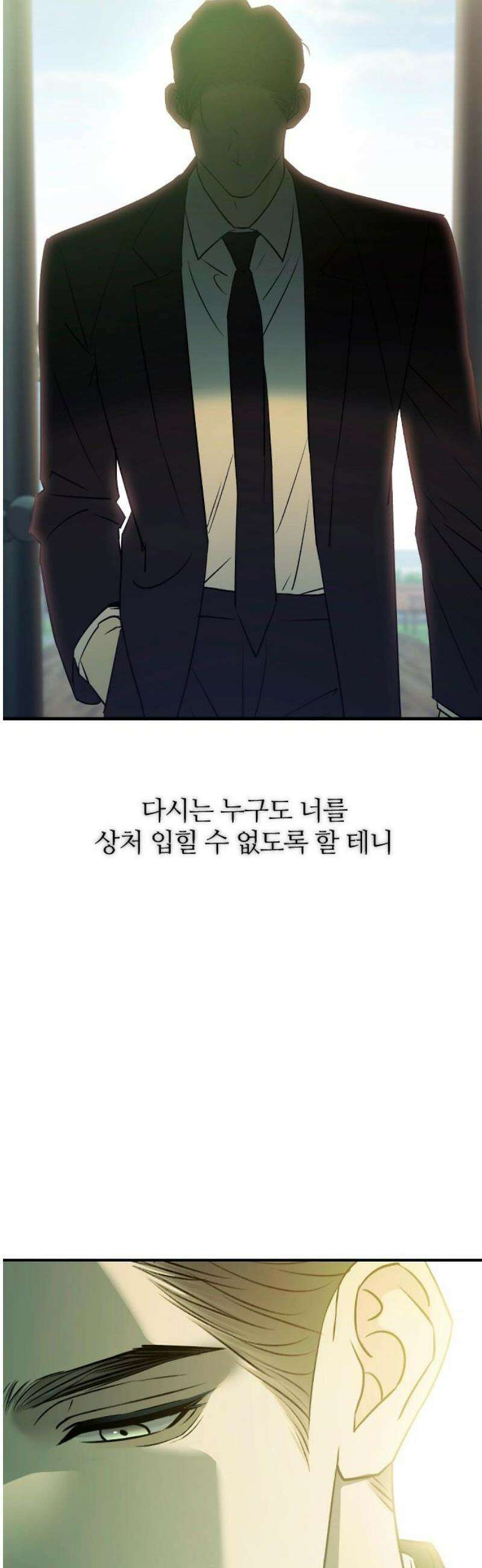 개짓 55화 29