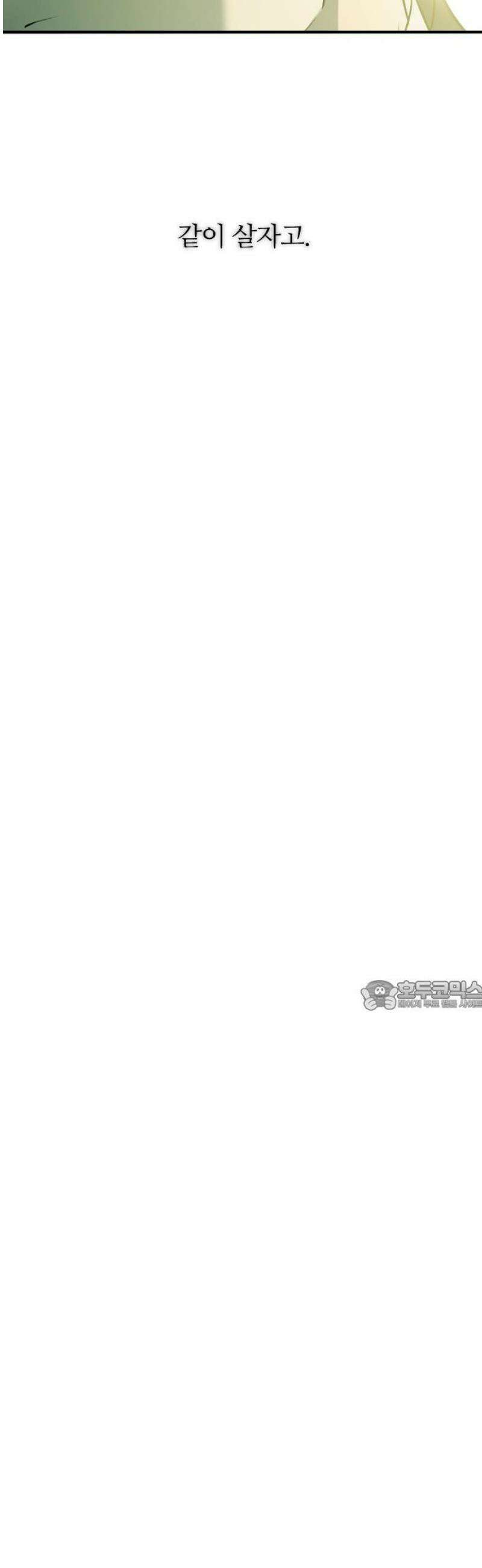 개짓 55화 30