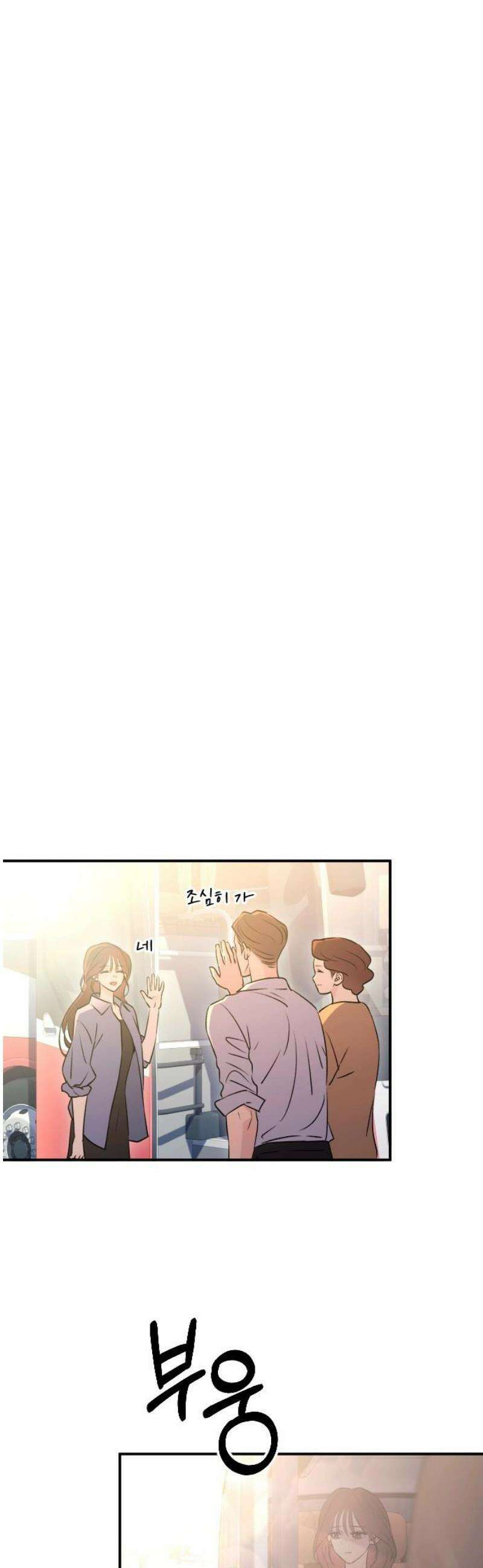 개짓 55화 33