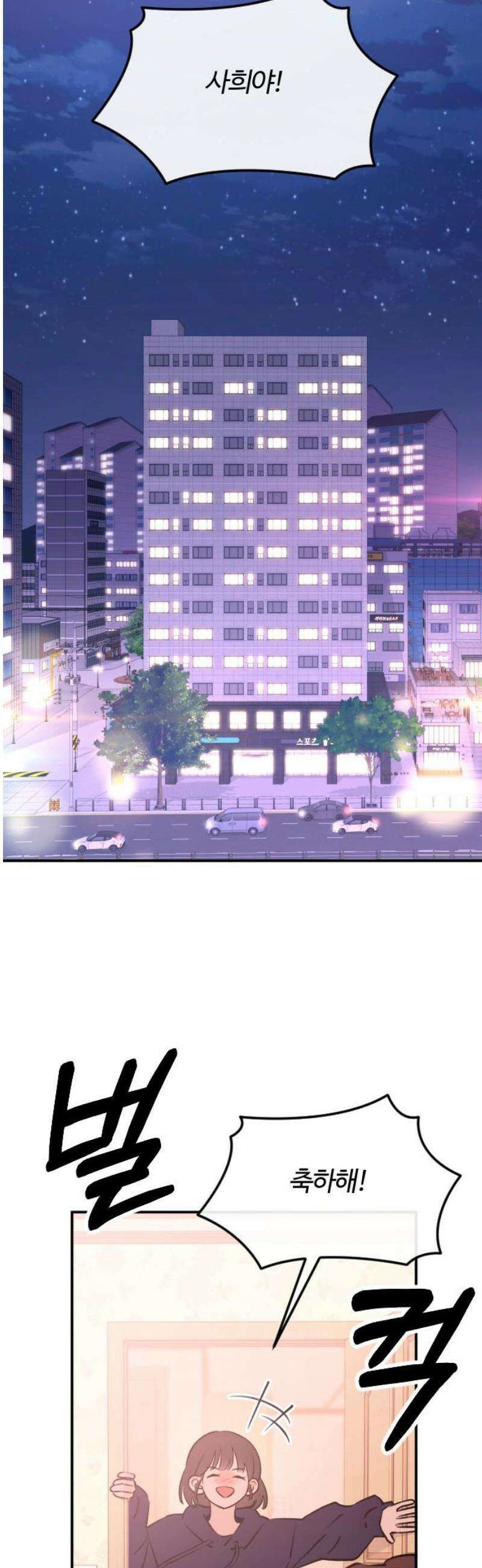 개짓 55화 36