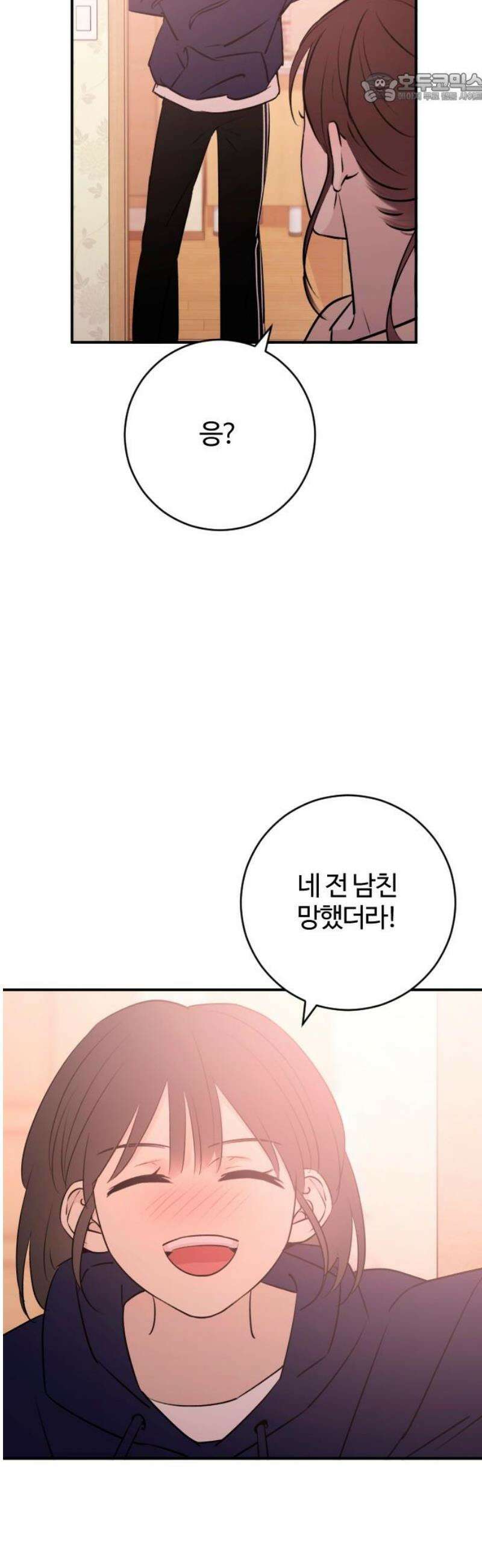 개짓 55화 37