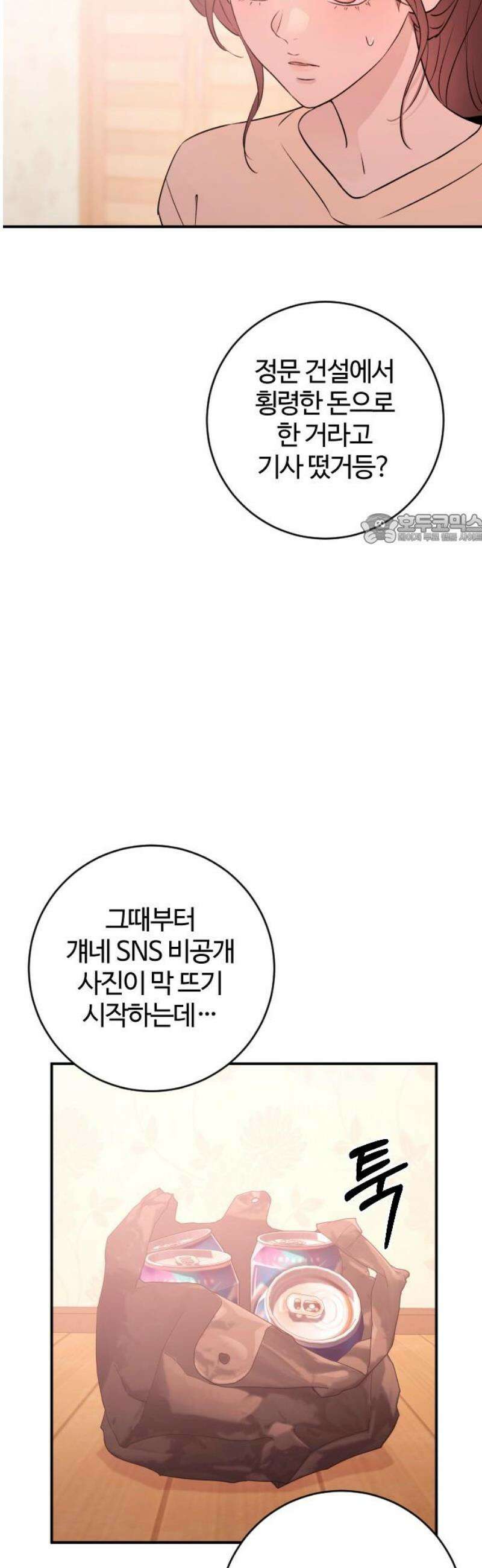 개짓 55화 41
