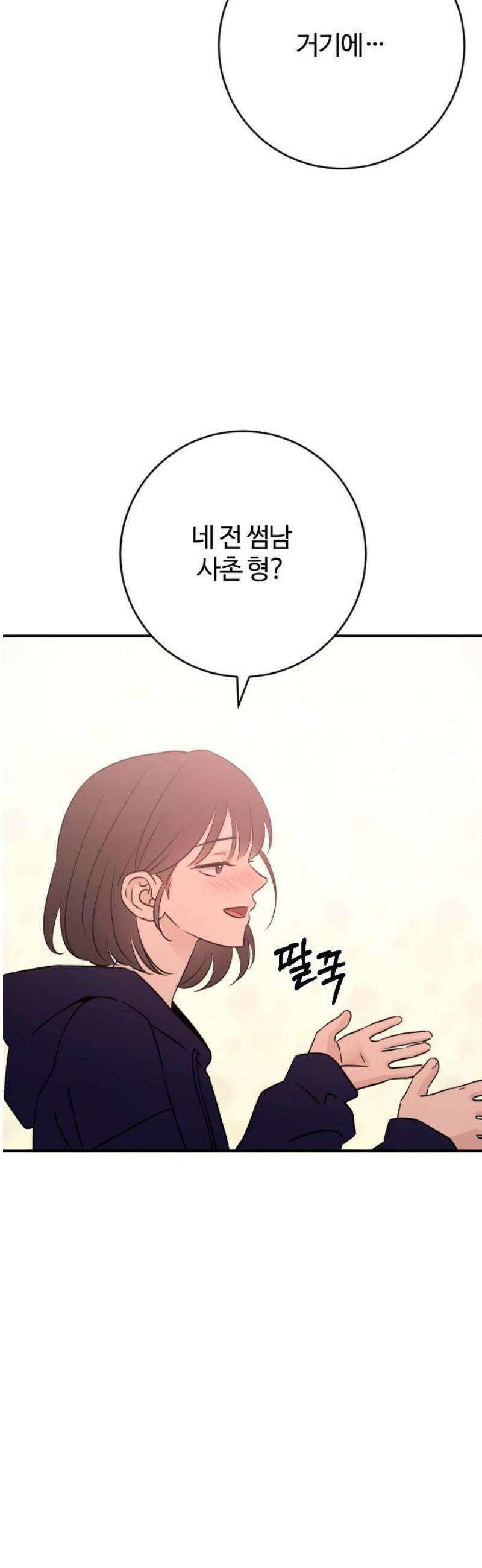 개짓 55화 42