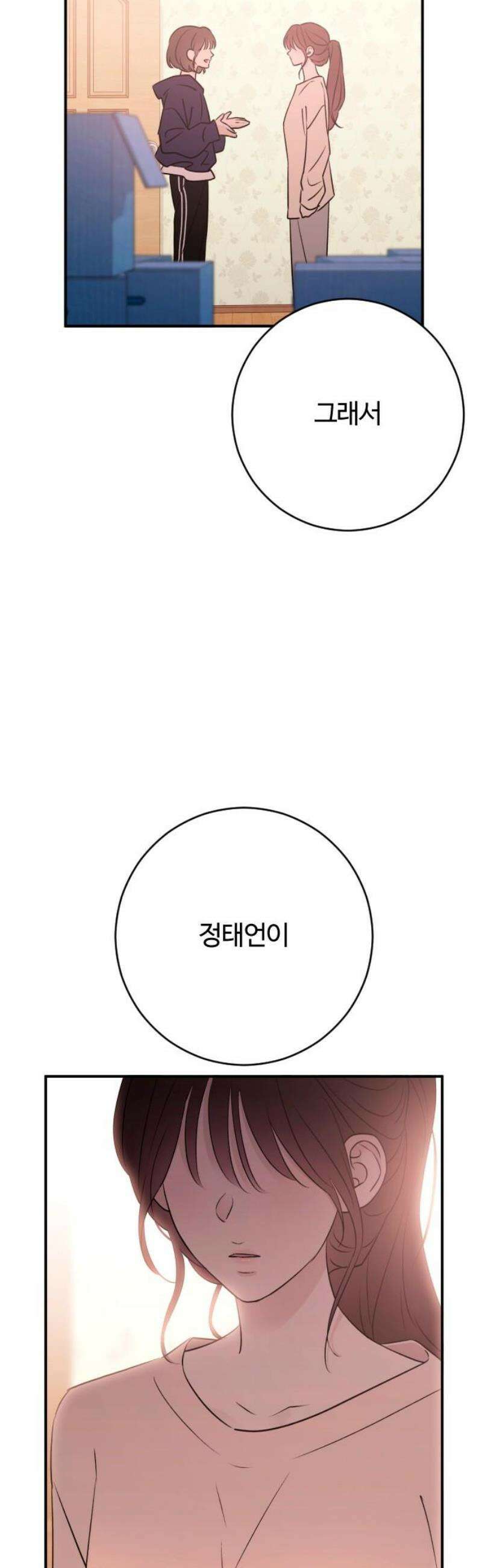 개짓 55화 44