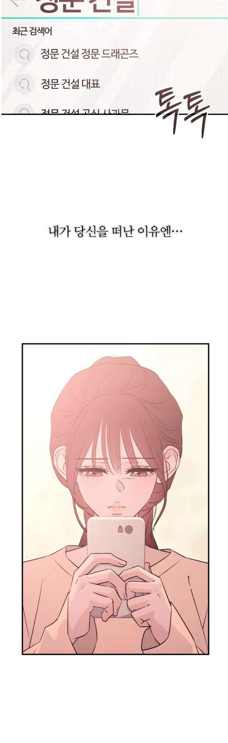 개짓 55화 48