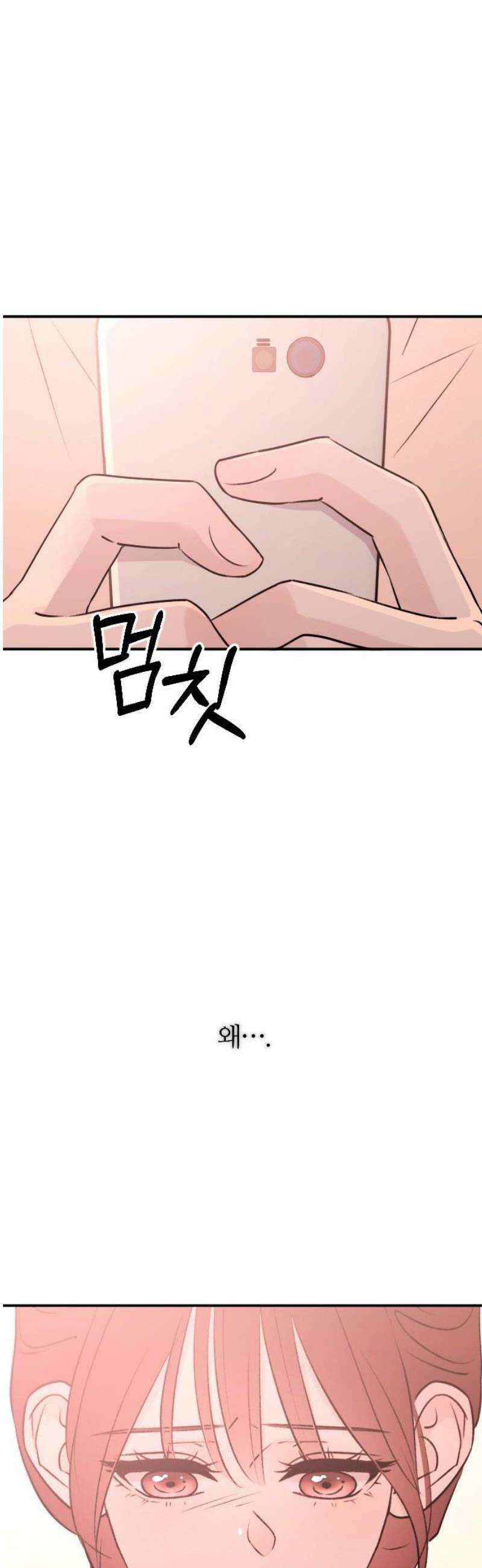 개짓 55화 50