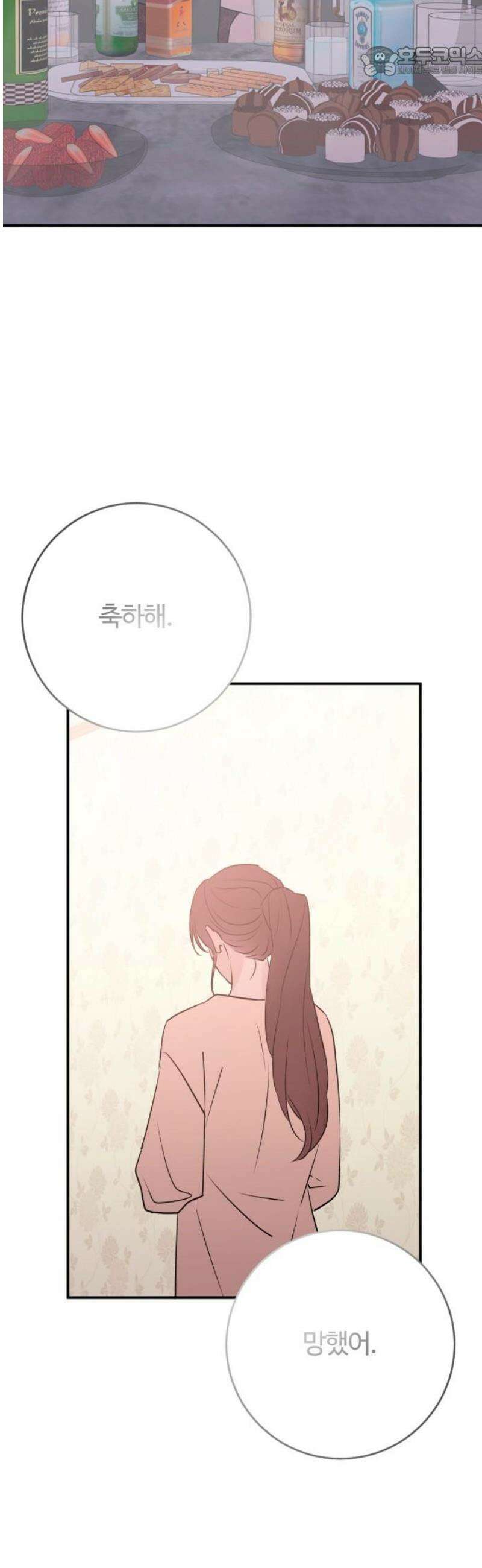개짓 55화 52