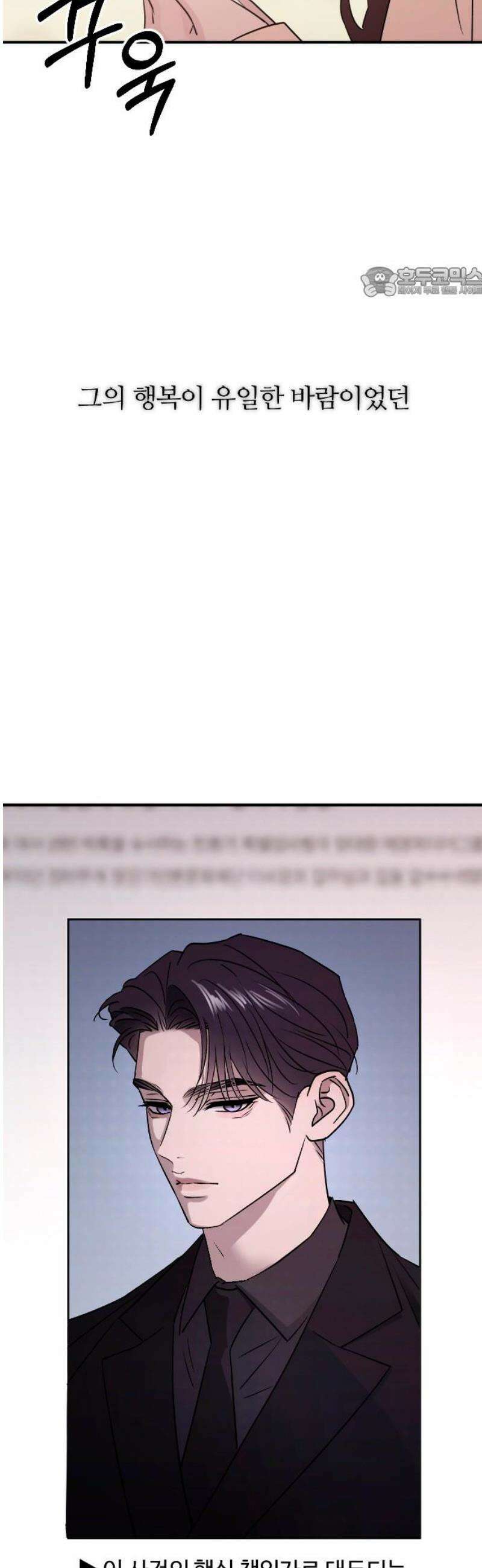 개짓 55화 54