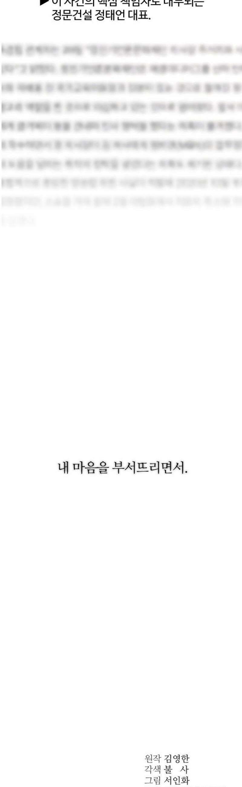 개짓 55화 55