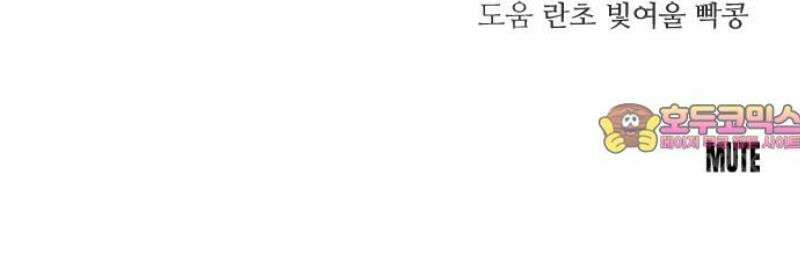 개짓 55화 56