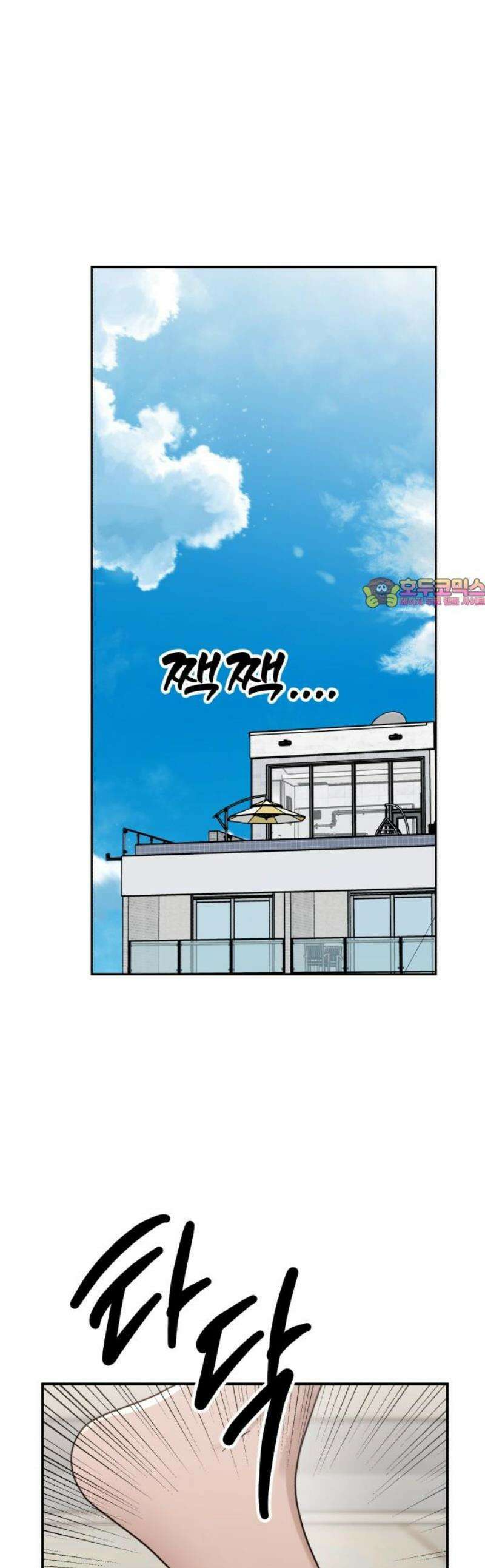 지상낙원 33화 변화 (7) 1
