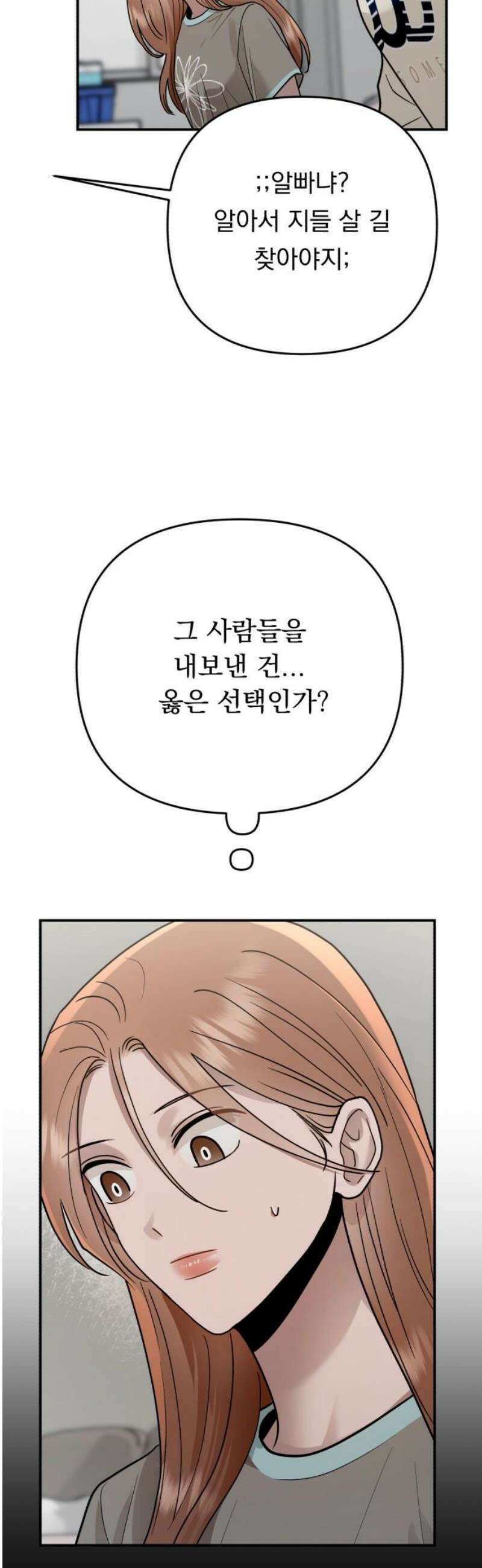 지상낙원 33화 변화 (7) 10