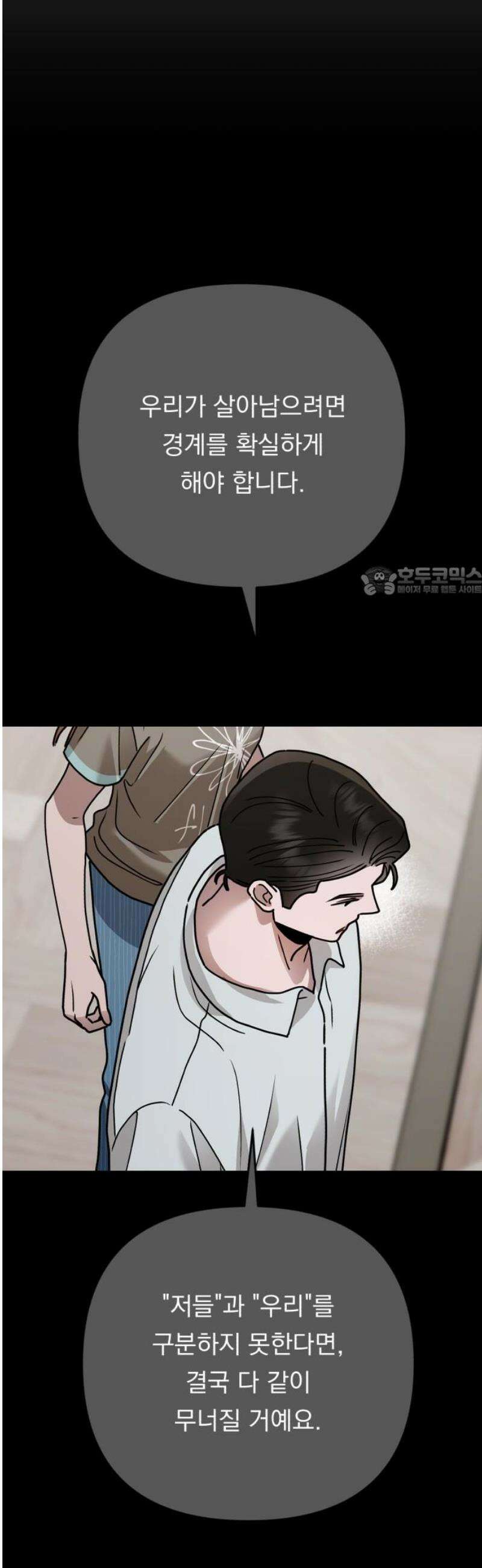 지상낙원 33화 변화 (7) 11