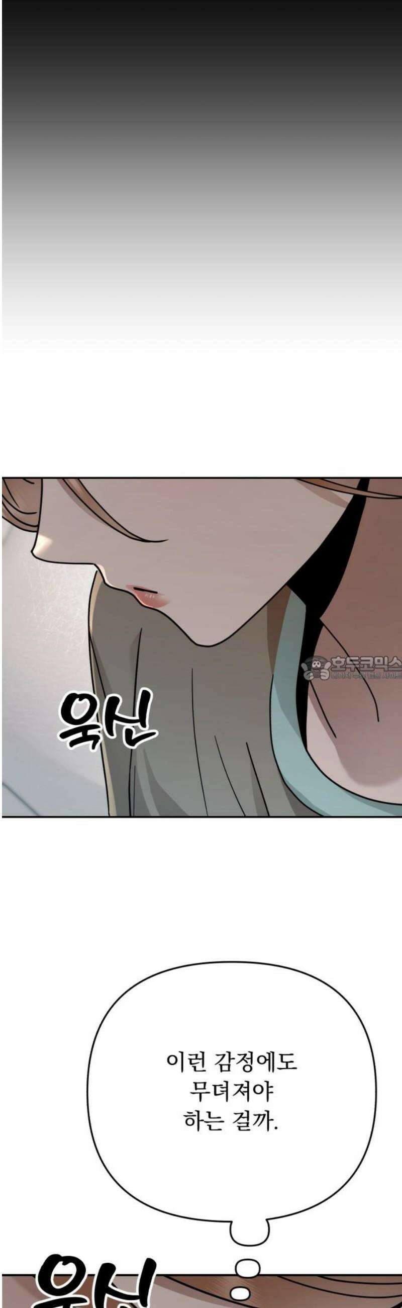 지상낙원 33화 변화 (7) 13
