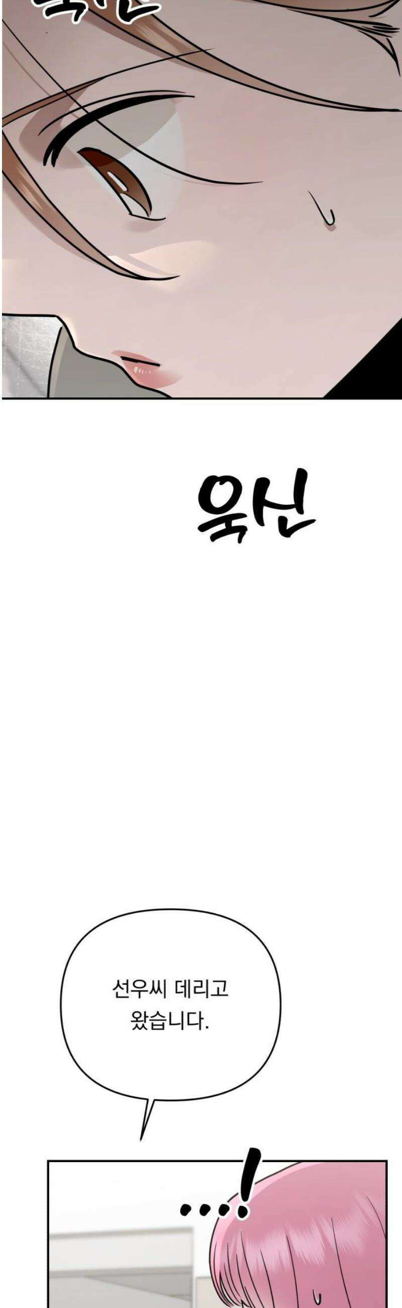 지상낙원 33화 변화 (7) 14