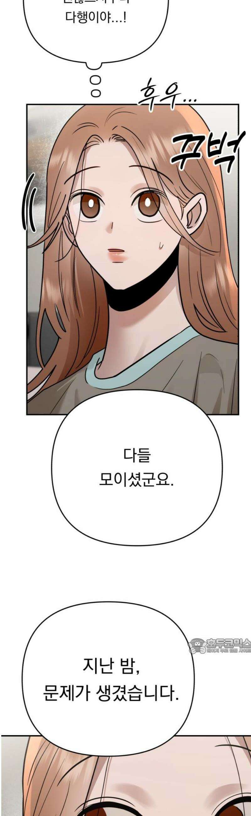 지상낙원 33화 변화 (7) 17