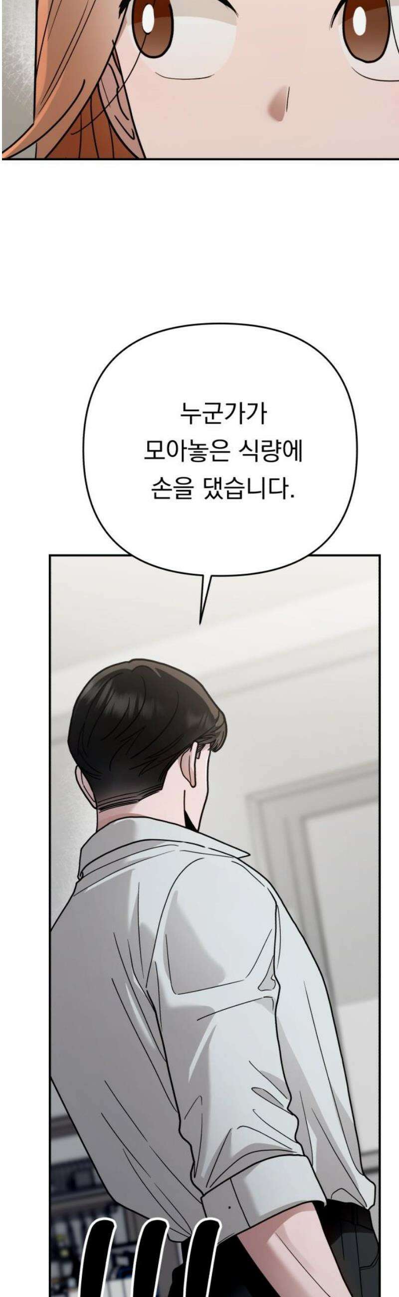 지상낙원 33화 변화 (7) 18