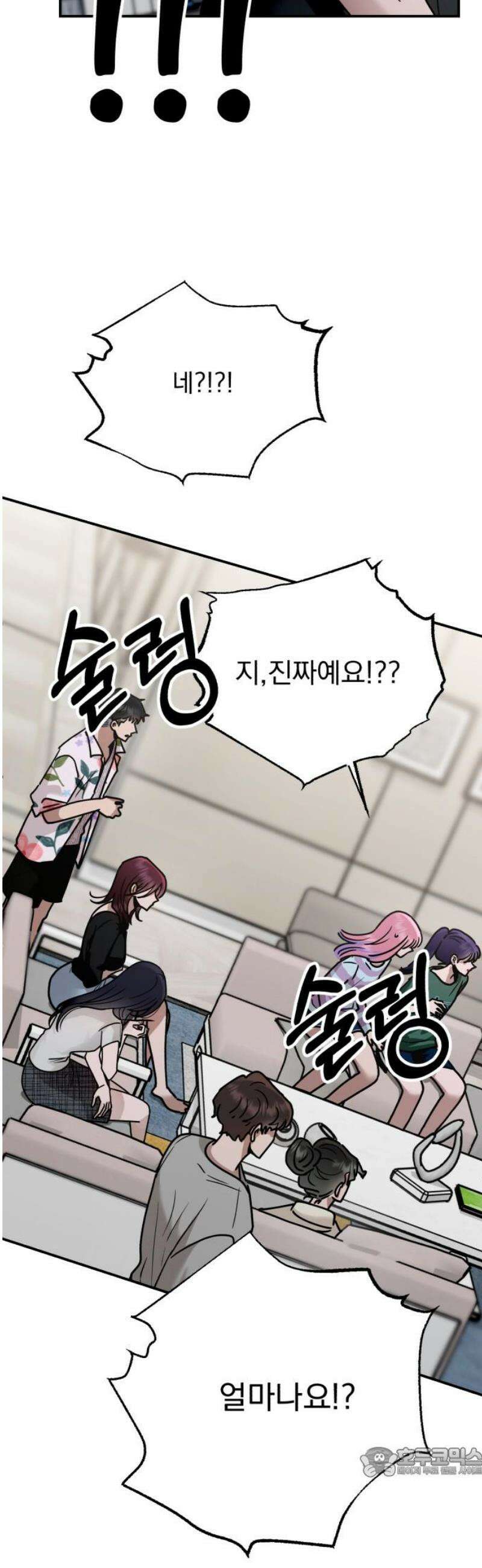 지상낙원 33화 변화 (7) 19