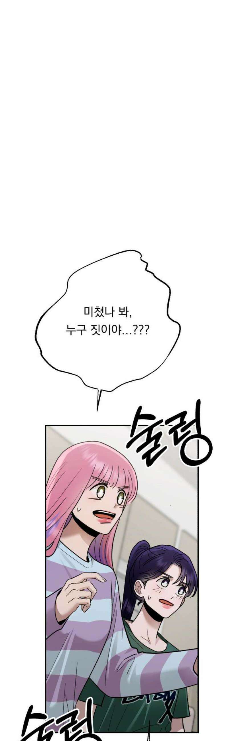 지상낙원 33화 변화 (7) 20