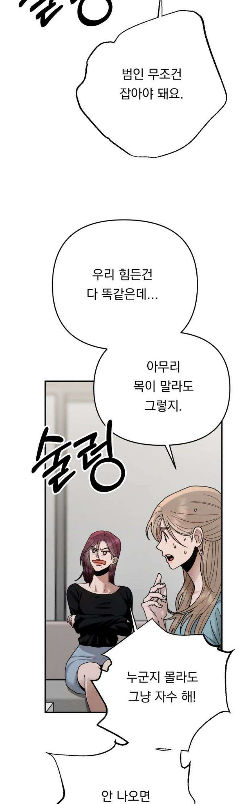 지상낙원 33화 변화 (7) 21