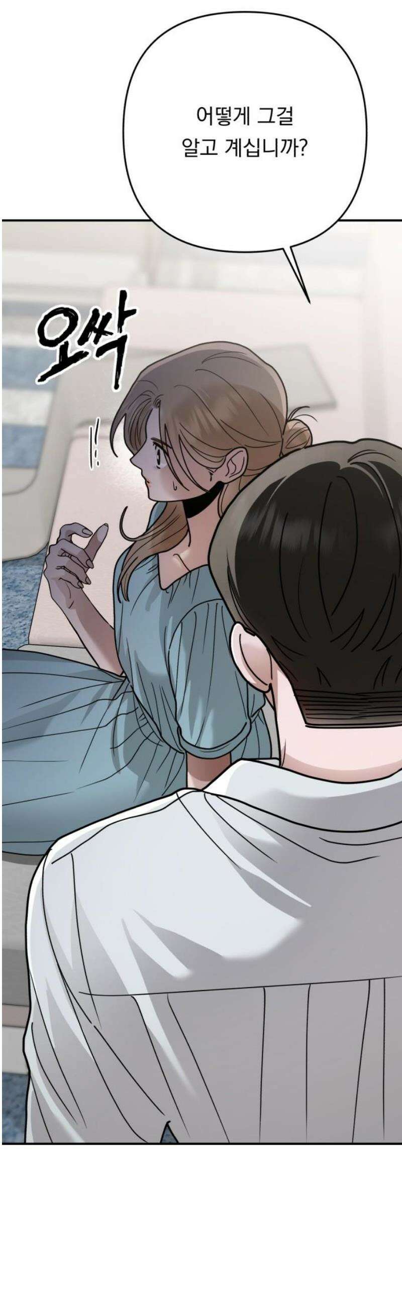 지상낙원 33화 변화 (7) 25