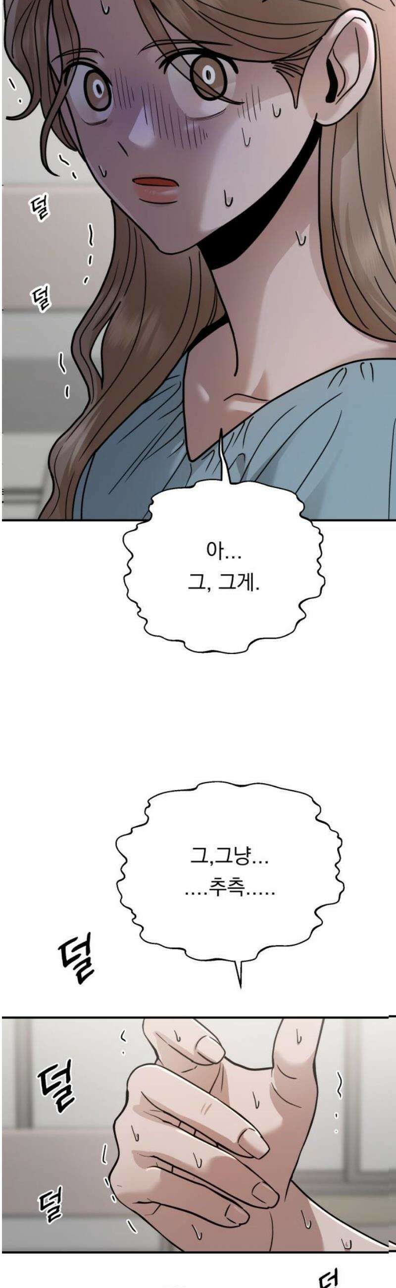 지상낙원 33화 변화 (7) 27