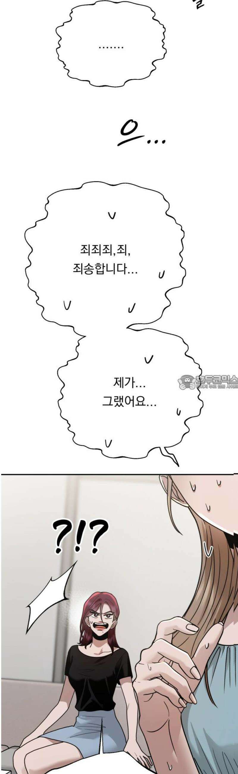 지상낙원 33화 변화 (7) 28