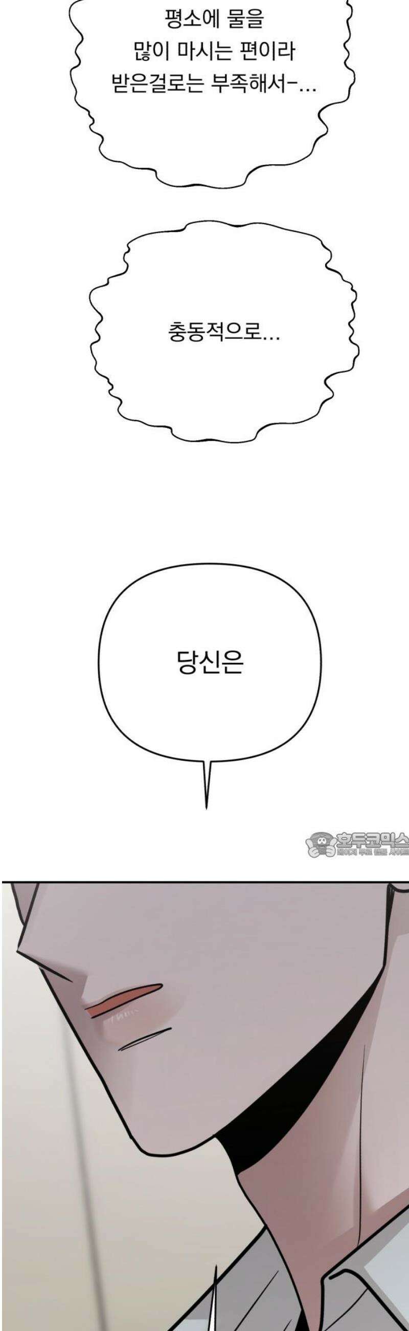 지상낙원 33화 변화 (7) 30