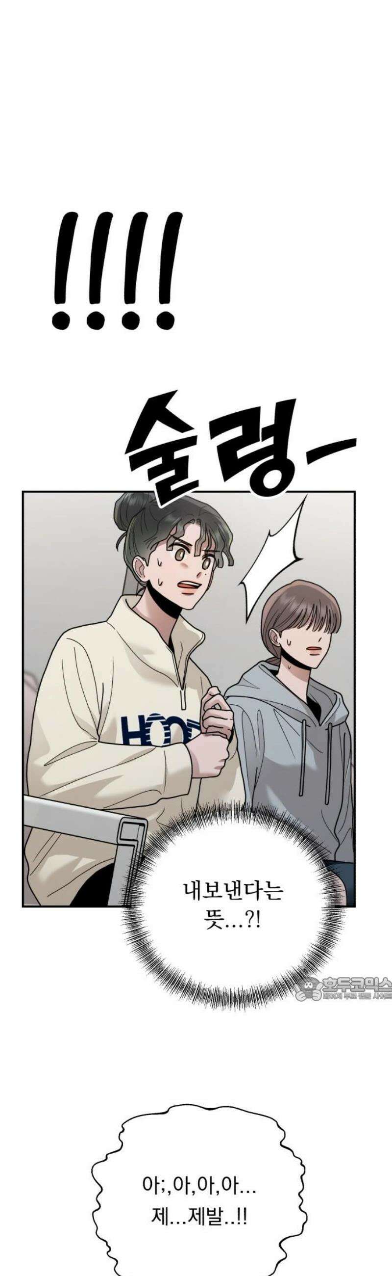 지상낙원 33화 변화 (7) 32