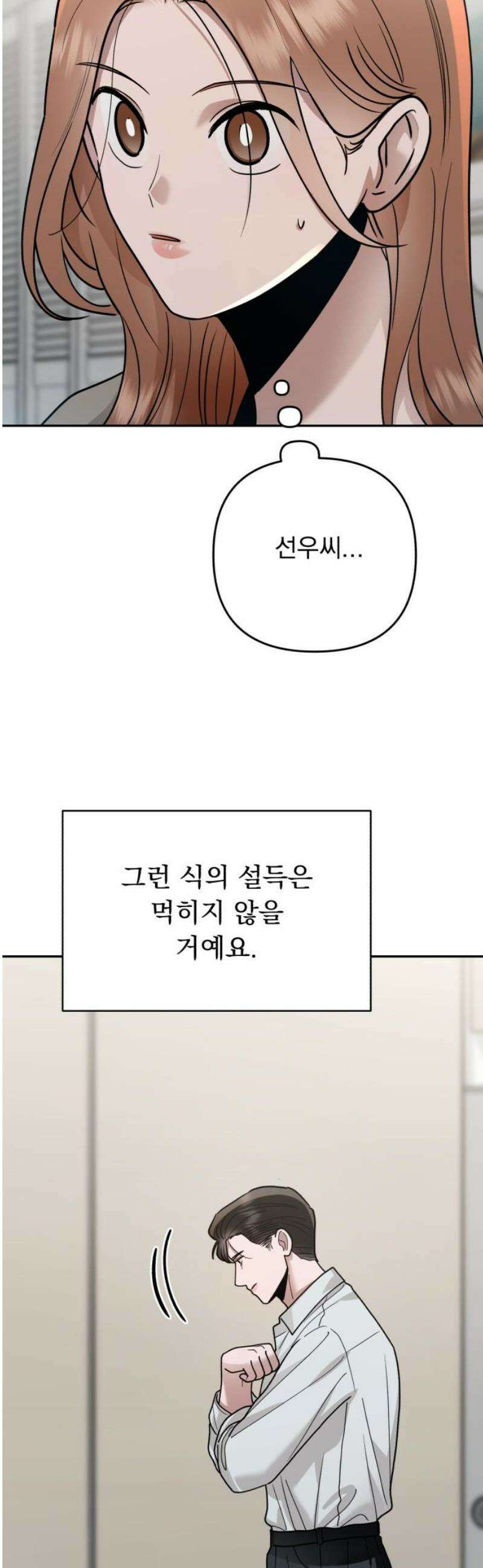 지상낙원 33화 변화 (7) 36