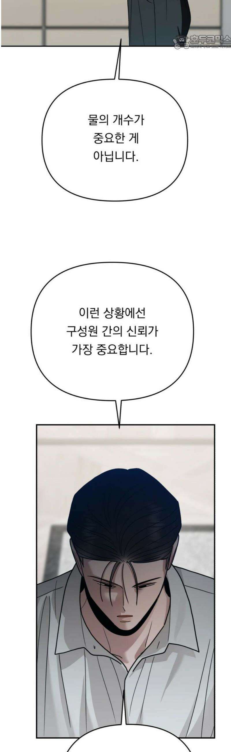 지상낙원 33화 변화 (7) 37