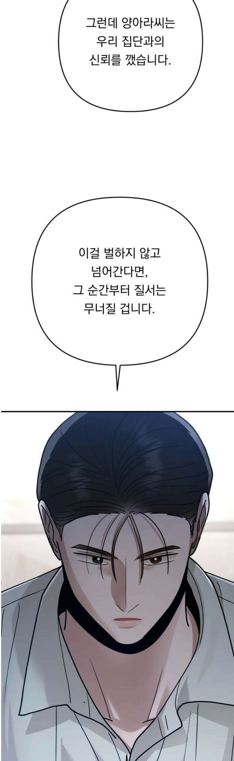 지상낙원 33화 변화 (7) 38