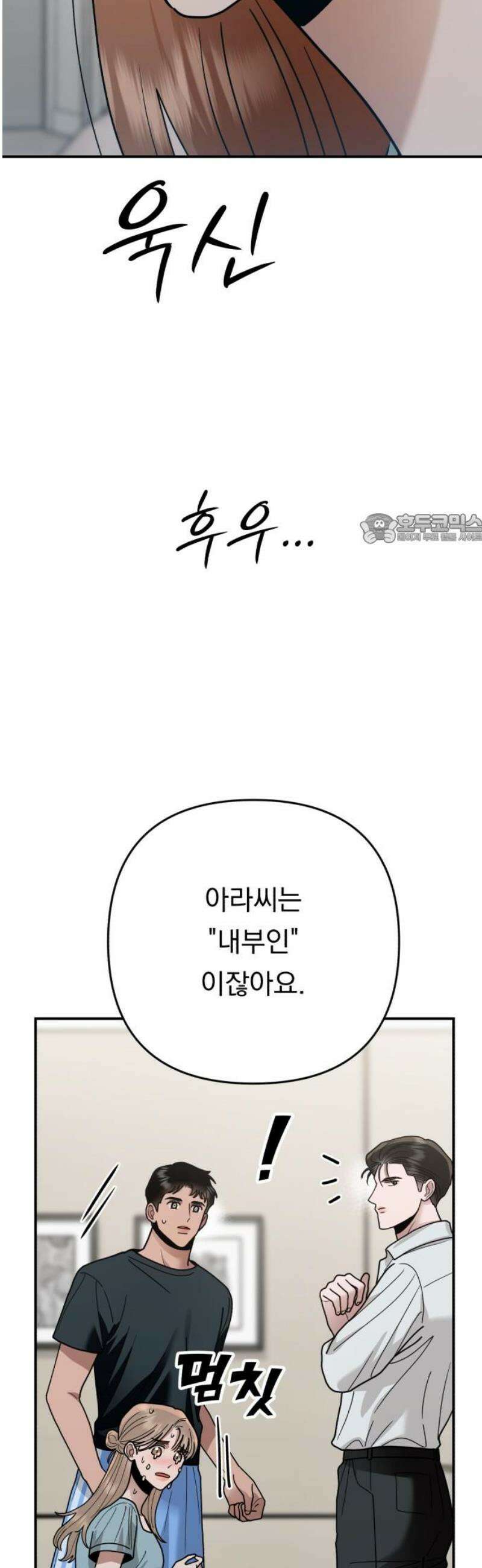 지상낙원 33화 변화 (7) 41