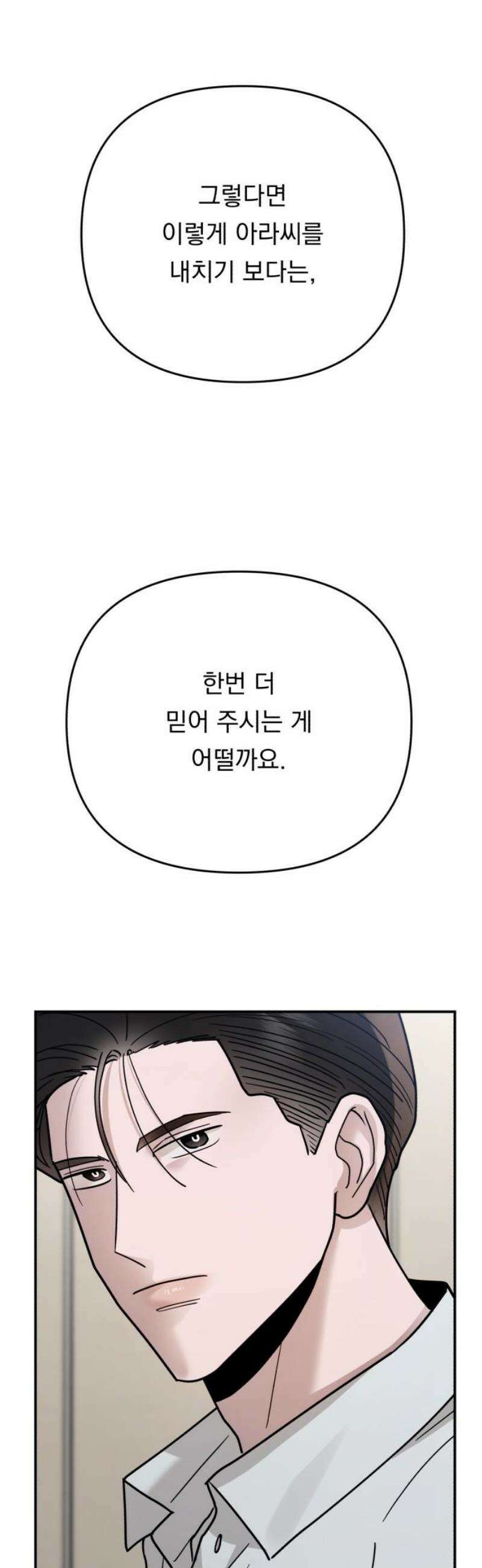 지상낙원 33화 변화 (7) 44